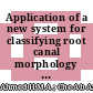 Application of a new system for classifying root canal morphology in undergraduate teaching and clinical practice: a national survey in Malaysia