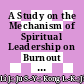 A Study on the Mechanism of Spiritual Leadership on Burnout of Elementary and Secondary School Teachers: The Mediating Role of Career Calling and Emotional Intelligence